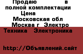 Продаю Ancom TDA-5 в полной комплектации › Цена ­ 15 000 - Московская обл., Москва г. Электро-Техника » Электроника   